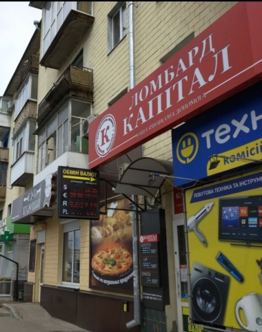 Соборності, 78
